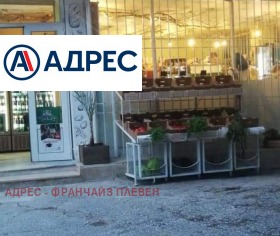 Shop 9-ti kvartal, Pleven