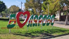 Komplott Boljarovo, Haskovo