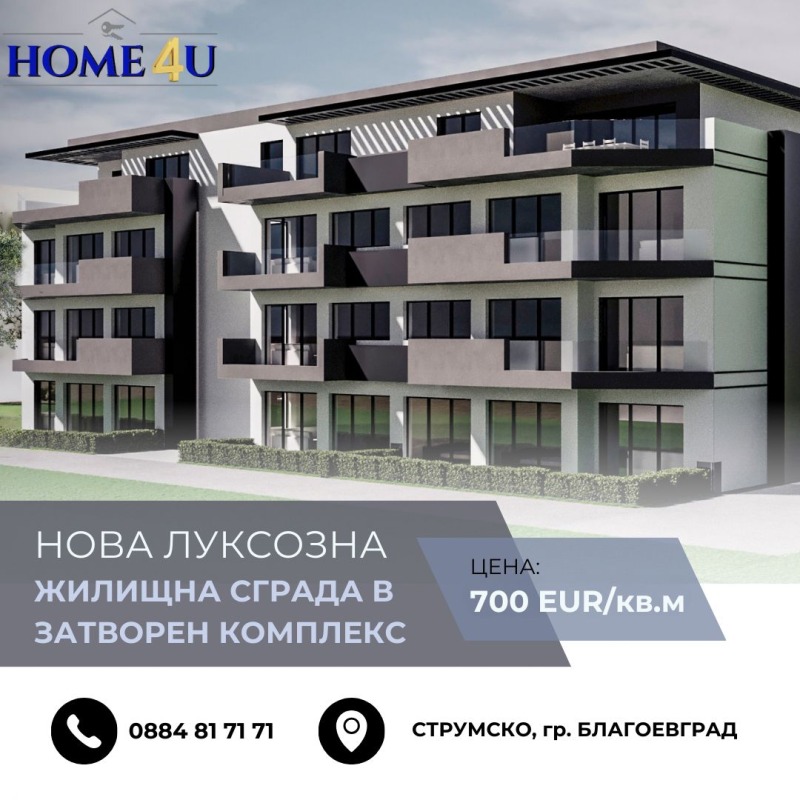 Till salu  1 sovrum Blagoevgrad , Strumsko , 70 kvm | 50769049