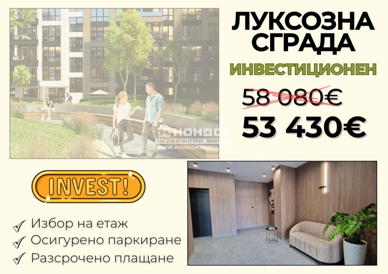 Продается  1 спальня Пловдив , Тракия , 50 кв.м | 91340343