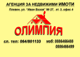 2 makuuhuonetta Idealen tsentar, Pleven